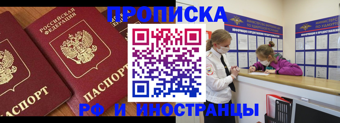 миграционный учет в Красноармейске